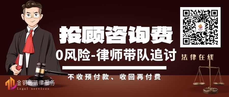 股票 投资顾问 咨询费 服务费 亏损 依法追讨 0风险 0成本 不收预付款 